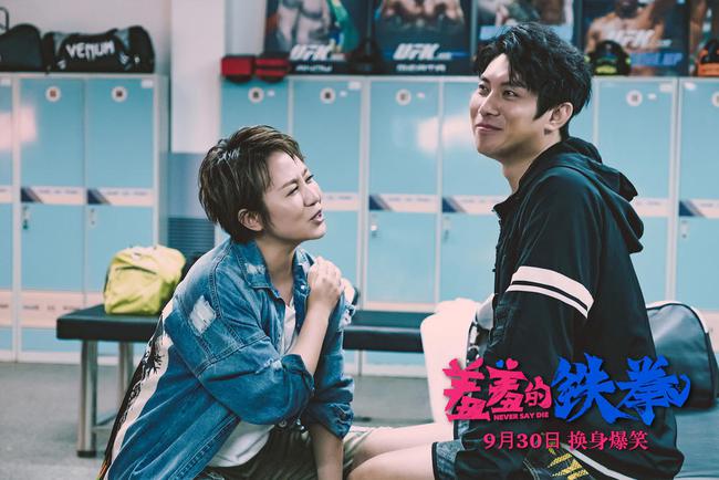 马丽、魏翔主演的电影《这个杀手不太冷静》上映，沈腾哽咽了