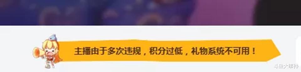 正直博直播间无法收益，只因在外站露脸遭到斗鱼平台“制裁”！