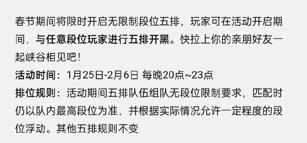 王者荣耀虎年限定皮肤上线，“虎神来了”称号