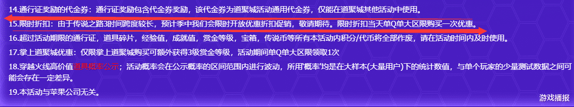 CF：传说之路3活动开启时长早已过半，就等着这波季中折扣了