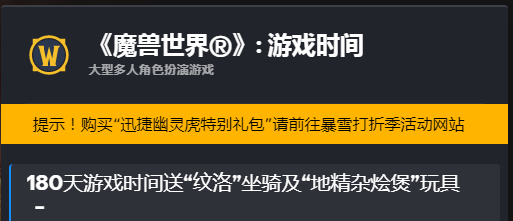 挑花了眼没关系，三分钟带你看懂《魔兽世界》史上最壕春节