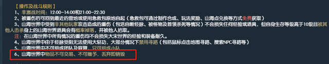 网易最高端的游戏？稀有装备代练一套要7万人民币，玩家：太夸张