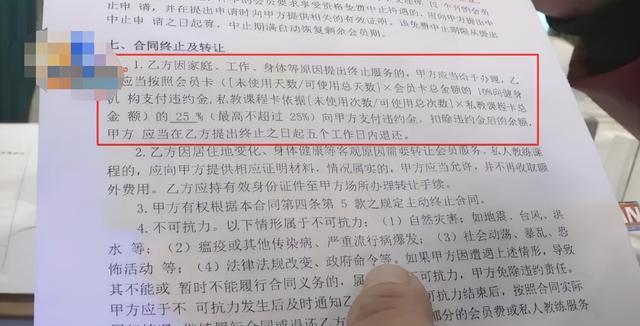 “我儿子都死了，还要扣违约金，”健身房退卡遭拒