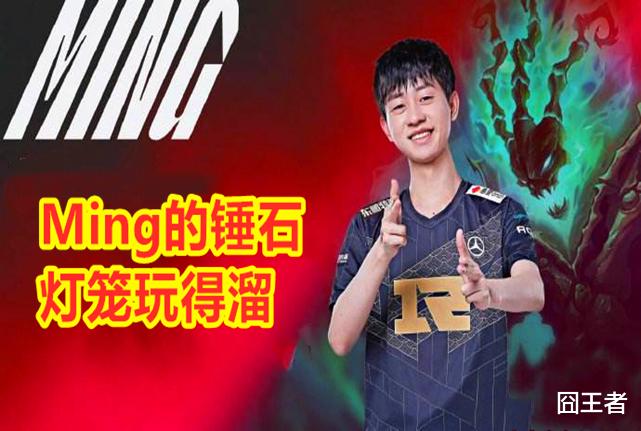 会玩灯笼的RNG，轻取新IG！粉丝调侃：电竞春晚，没那味儿了