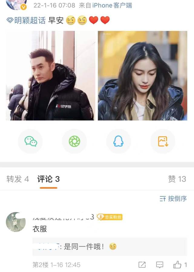 继晒婚戒后，黄晓明、baby又一次高调撒糖，网友：好恩爱