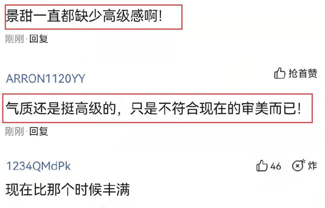 景甜早期代言大片火了，不到2小时浏览量超过350万