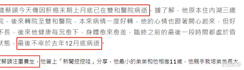 继吴孟达、廖启智后，又一位老戏骨因癌症去世，享年71岁