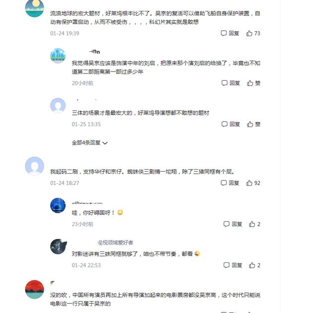 《流浪地球2》幕后照片曝光，网友：期待值拉满