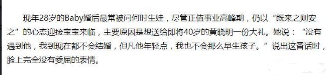 黄晓明和杨颖婚后的恩爱细节，细说杨颖的四点