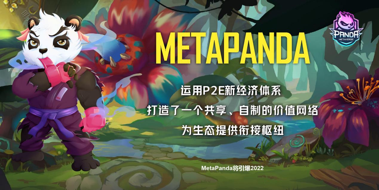 Meta Panda IDO二期跨年狂热进行，全球数十国家地