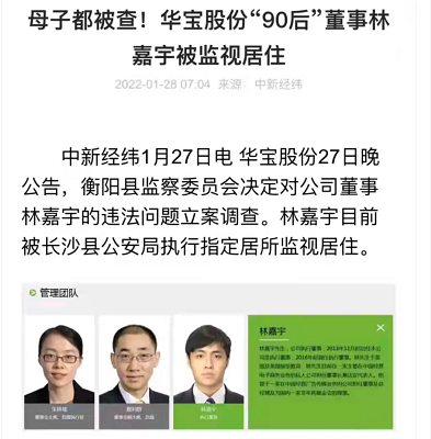 qg老板林嘉宇被立案调查，ag月光发了一条动态进行内涵