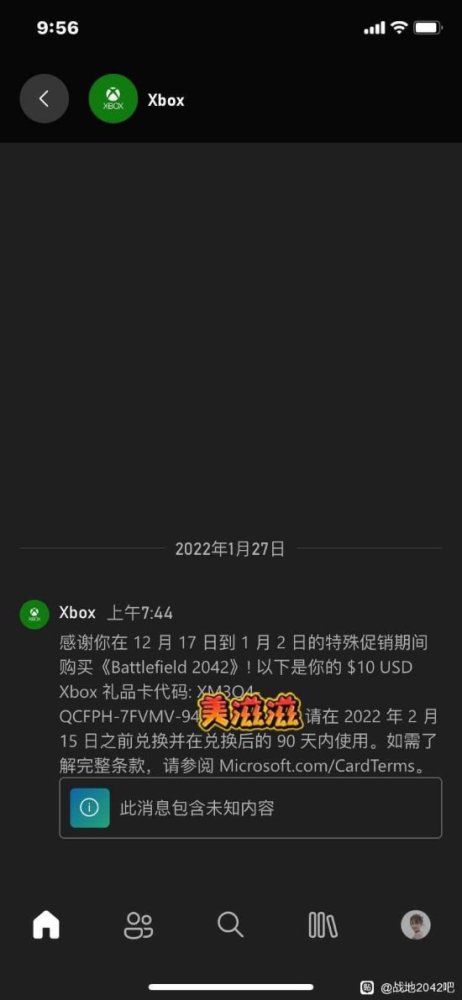 xbox官方为《战地2042》的玩家发放10美元礼品卡