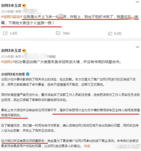 剑网3与肖战起纷争，工作室直接发律师函，谴责某玩家侵犯名誉权