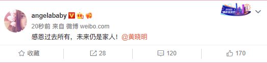 黄晓明baby宣布离婚，并配文：感恩过去所有
