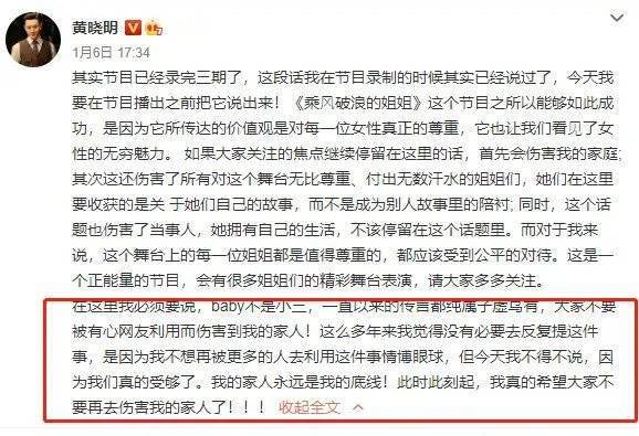 黄晓明baby宣布离婚，并配文：感恩过去所有