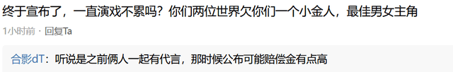 黄晓明杨颖官宣离婚，网友：终于等到官宣了，一直演戏不累吗？