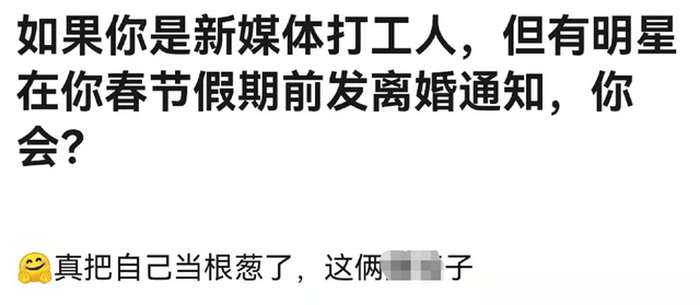 黄晓明杨颖官宣离婚，网友：终于等到官宣了，一直演戏不累吗？