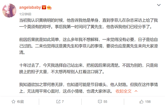 黄晓明baby官宣离婚，baby喊话黄晓明：感恩过去所有