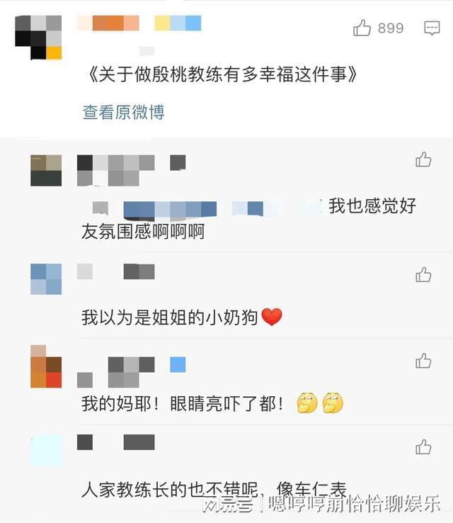 殷桃晒出与年轻男子合照，网友看后纷纷表示羡慕