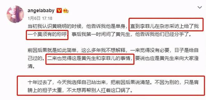 黄晓明baby宣布离婚，并配文：感恩过去所有