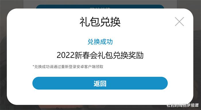 明日方舟2022新春会兑换码明日方舟兑换码怎么用