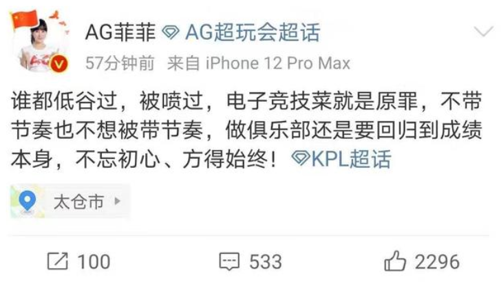 qg老板林嘉宇被立案调查，ag月光发了一条动态进行内涵