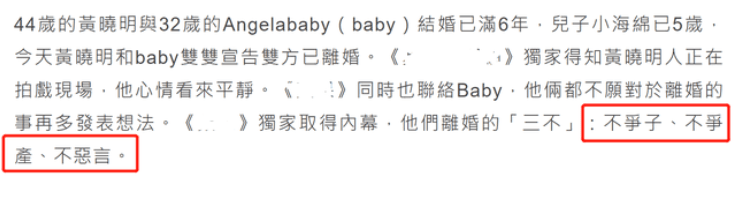 黄晓明杨颖离婚内幕曝光，网友分析无外乎三点