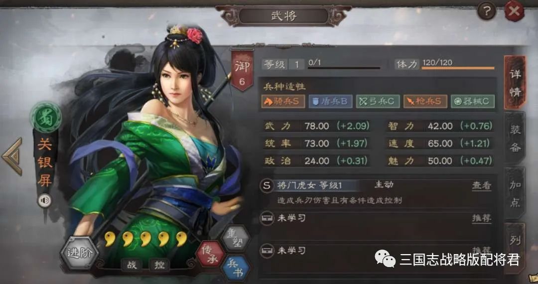 三国志战略版平民大戟士蜀枪，无视克制，稳赢虎臣弓!