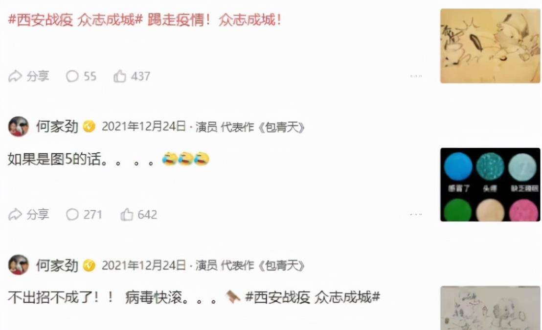 何家劲被困西安，解封后吃肉夹馍，网友：接地气