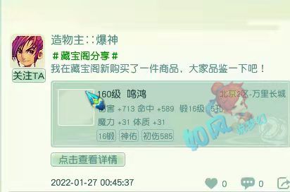 梦幻西游：爆总开发新战术，397神链变神木林，第1弓箭变狮驼