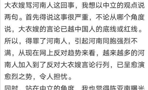 大衣哥和朱小伟婚姻中的“无作为”，又该如何定义？