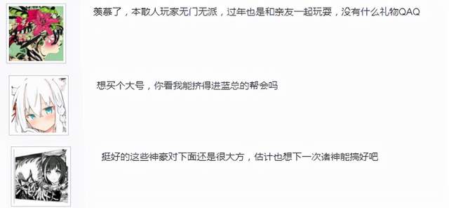 眼红吗？逆水寒帮主砸100万给全员定制电脑后，过年又发30万