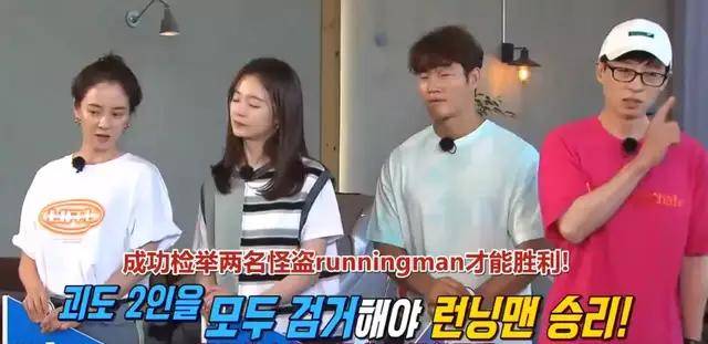 《明星大侦探》被指抄袭《runningman》十周年特辑游戏