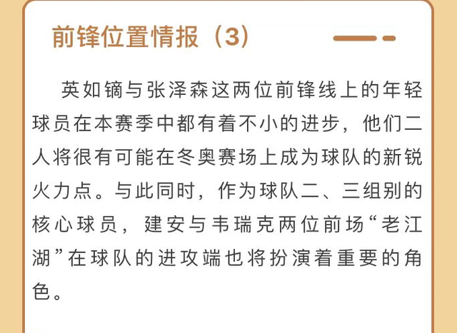 冰球国家队25人阵容公布，英达小儿子英如镝出征奥运会