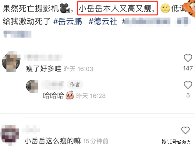 岳云鹏近照曝光，网友：小岳岳这么瘦的嘛