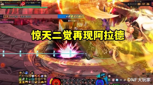 DNF：全服首发，1人通关奥兹玛！第一驱魔再次证明了自己