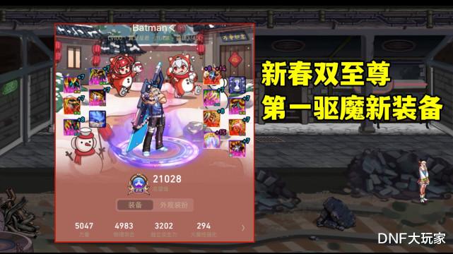 DNF：全服首发，1人通关奥兹玛！第一驱魔再次证明了自己