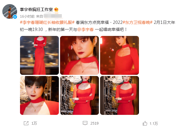 李宇春发布红色礼服美照，网友：没有漂亮的背影吗？我想看看！