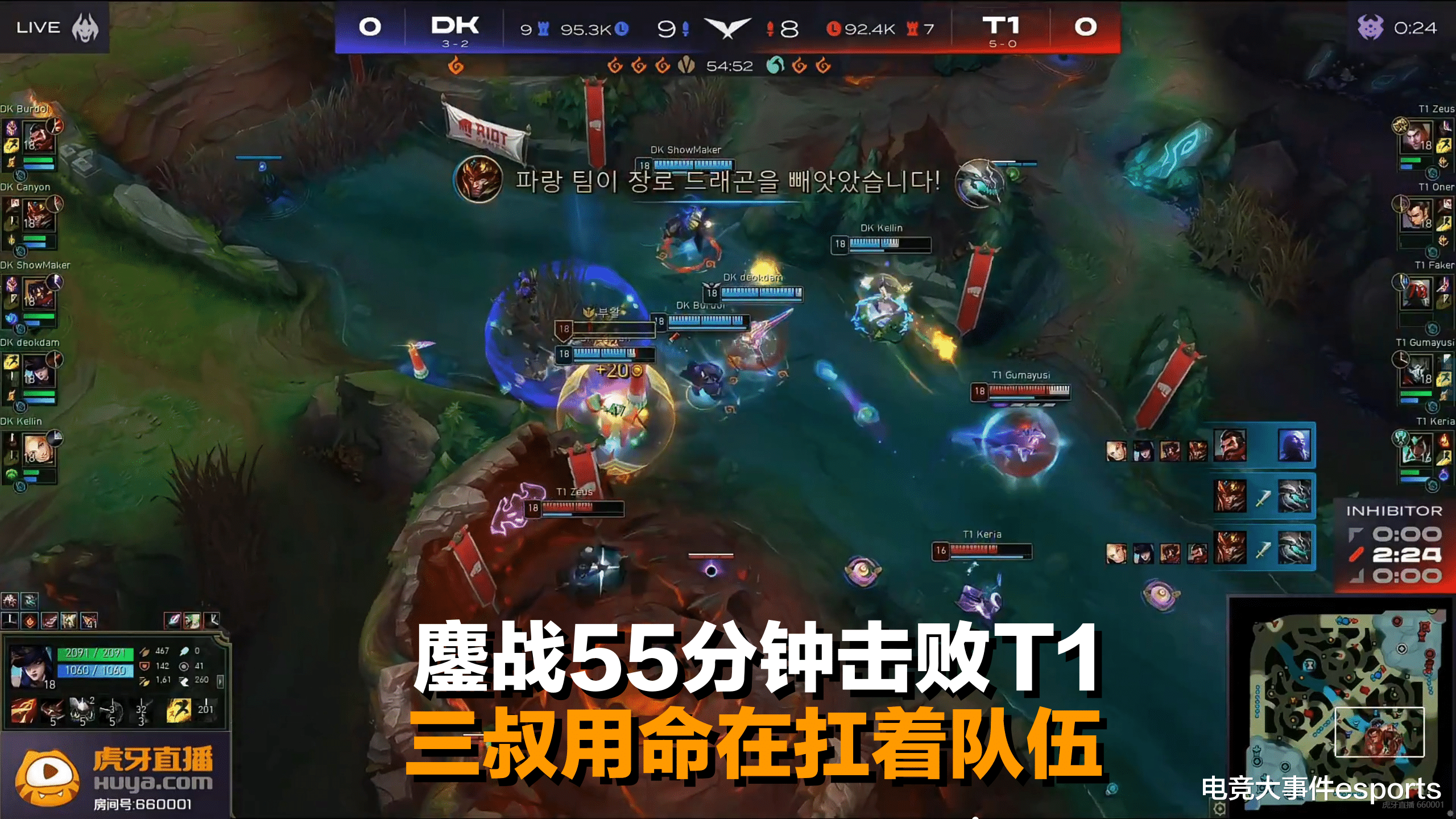 三叔Canyon上头了呀！T1战胜DK拿下六连胜