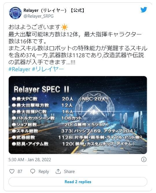 《Relayer》细节情报 20位可玩角色、204种主动技能