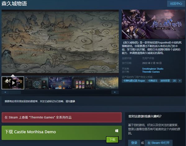 《森久城物语》上架steam预计2月10日发售