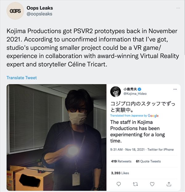 网传小岛秀夫早已拿到PSVR2开发机