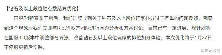 英雄联盟手游天梯系统改进，排位玩家体验更好