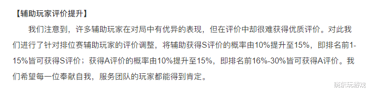 英雄联盟手游天梯系统改进，排位玩家体验更好