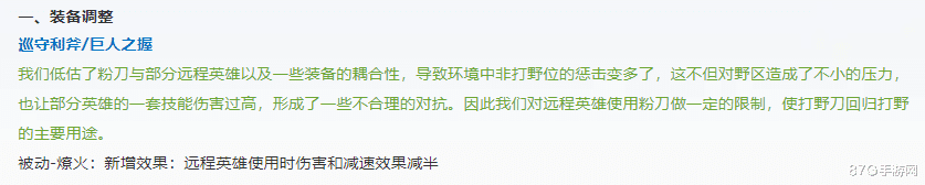 王者荣耀肉刀遭大削中路再无出头之日