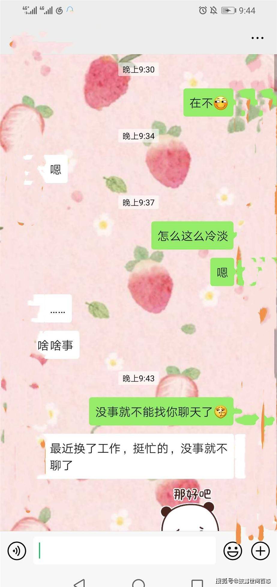 男生不喜欢聊天怎么办？其实他只是不喜欢跟你聊天