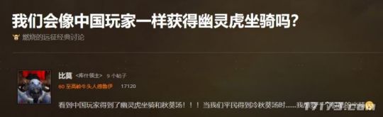 幽灵虎首次登陆魔兽TBC！1月怀旧服游戏大事件回顾