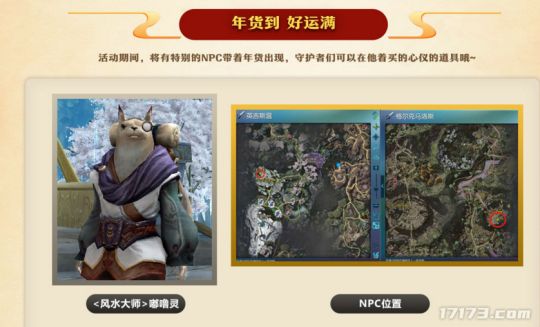 幽灵虎首次登陆魔兽TBC！1月怀旧服游戏大事件回顾