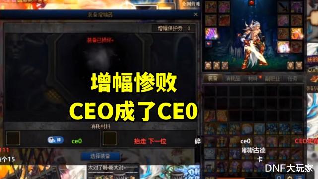 DNF：旭旭宝宝帮CEO增幅，惨遭24连碎，真第一红眼归位