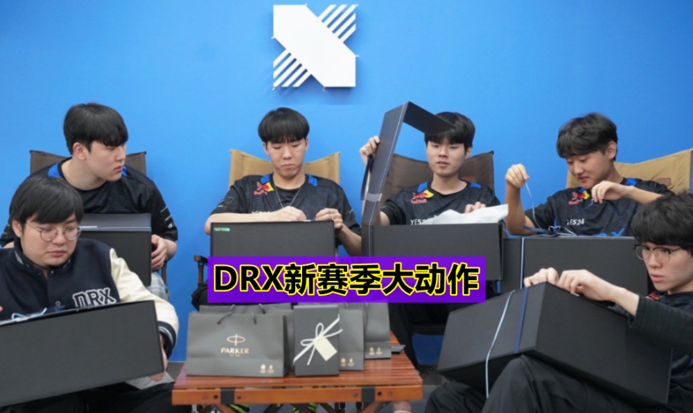 drx官宣4人被隔离，deft该哭还是该笑？